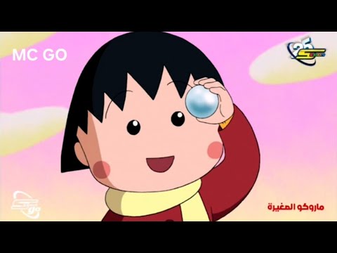 ماروكو الصغيرة متوفر الأن تطبيق سبيستون غو سبيستون 