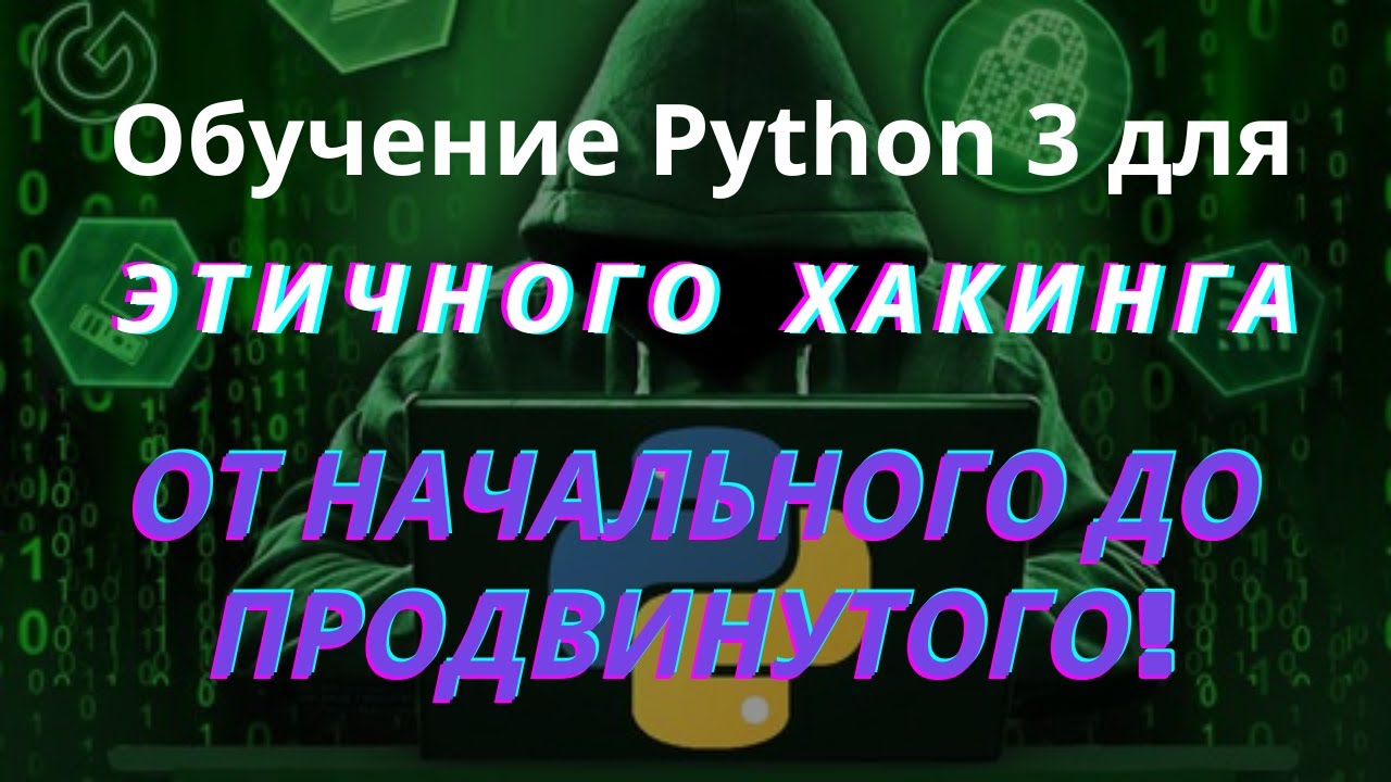 2. Python в Windows - YouTube
