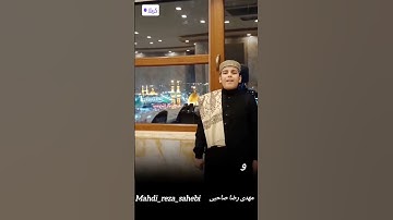 تلاوت جذاب مهدی رضا صاحبی😍قاری نوجوان ایرانی در کربلا. سوره طارق