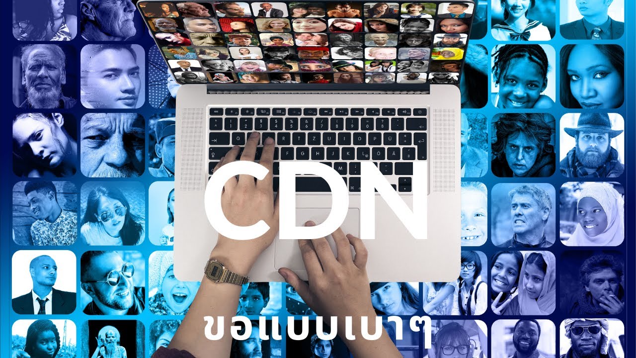 cdn คือ  2022 Update  CDN ขอแบบเบาๆ Feat.AWS CloudFront