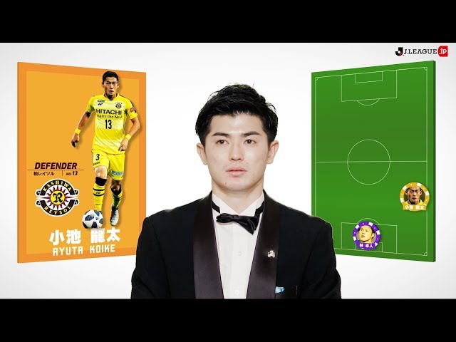 谷口 彰悟が選ぶ2018シーズンの最高の11人は？！マイベストチーム2018