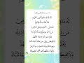 Ayatul kursi#arabic