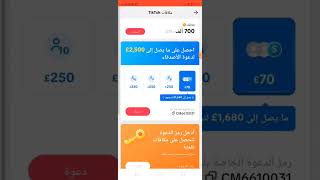 حل مشكله الرابط غير متوفر في منطقتك ع تيك توك الربح من تيك توك 💸 حل مشكله عدم احتساب المشاهده 2023