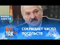 Лукашенко не хватает денег на дипломатов? / Вот так