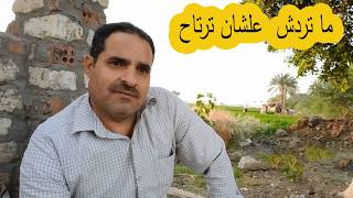ما تردش على اللى يزعلك