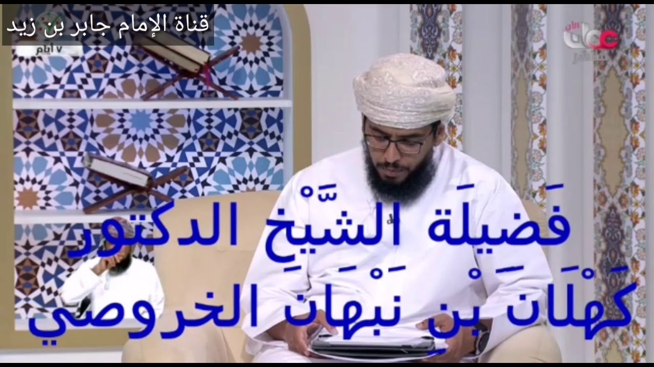 من دخل المسجد قبل دخول وقت صلاة  الظهر  بعشر دقائق فهل له أن يصلي تحية المسجد؟ الشيخ كهلان الخروصي
