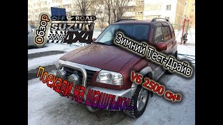 Suzuki Grand Vitara Газ в Полас и на шашлыки ( Зимний Тест-Драйв, Off road по снегу)