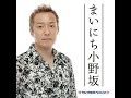 #401 バナナはセーフ ワニはアウト