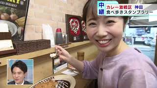 “カレー激戦区”神田　コロナに負けず！スタンプラリーで盛り上げる