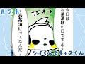 【ツイくんとキャスくん】第28話「お茶漬けの日」