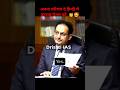 mock interview hindi 🌹👏,,#upsc #tranding #viral #motivation #shorts #short #ias #ips ,,upsc hindi 🌹💐