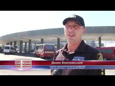 TV7plus Телеканал Хмельницького. Україна: ТВ7+. Як чернівецькі транспортники перевіряли хмельницьких перевізників. TV7plus Телеканал Хмельницького. Україна: ТВ7+. Як чернівецькі транспортники перевіряли хмельницьких перевізників.