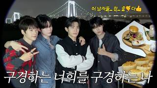 [ZB1_more] 구경하는 ZB1을 구경하는 우리