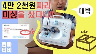 [EGGMOD.NET] 린빠티비1화: 가정용미싱리뷰
