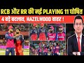 RCB और RR: PLAYING 11 में बड़े बदलाव ! RCB VS RR PLAYING 11 ! IPL 2026