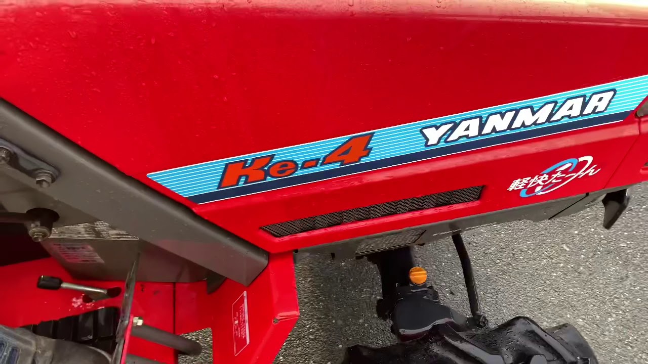 ヤンマー トラクター KE-4 14馬力 エンジン ディーゼル /100km圏内陸送 ヤンマー トラクター KE-4 14馬力 エンジン ディーゼル /100km圏内陸送