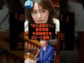 「永久追放だ!」高市早苗が今井恵理子をスピード成敗!#shorts #自民党 #立憲民主党 #高市早苗 #今井絵理子