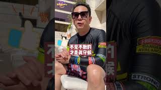 你有幾個真正的朋友？#shorts