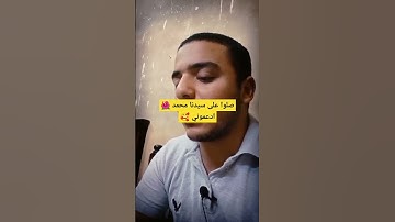 تلاوة خاشعة للقارئ محمد حسين اسمع وادعمني فضلاً وليس أمراً 🥰#quran #اكسبلور #مصر #القرآن_الكريم #دعم