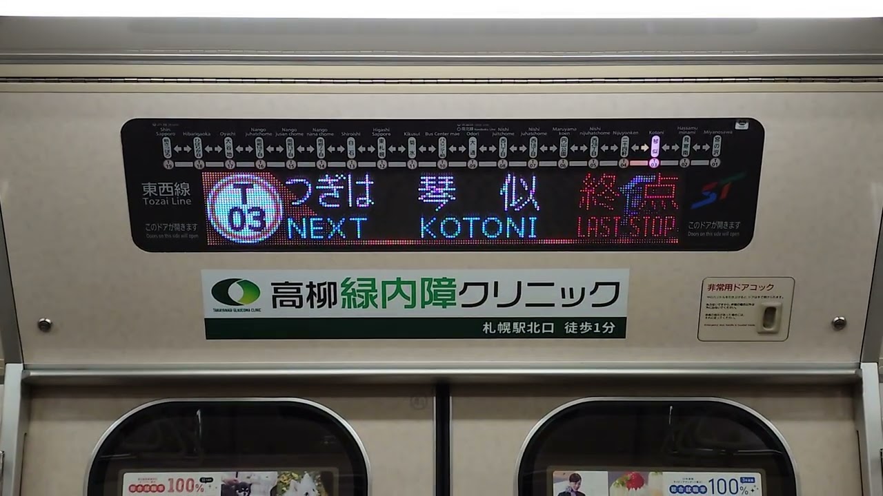 東西線　車内案内 maxresdefault.jpg