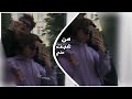 ارشيف عراقي من غبت عني الهم كتلني وينك تعال تعديل مميز 2023 