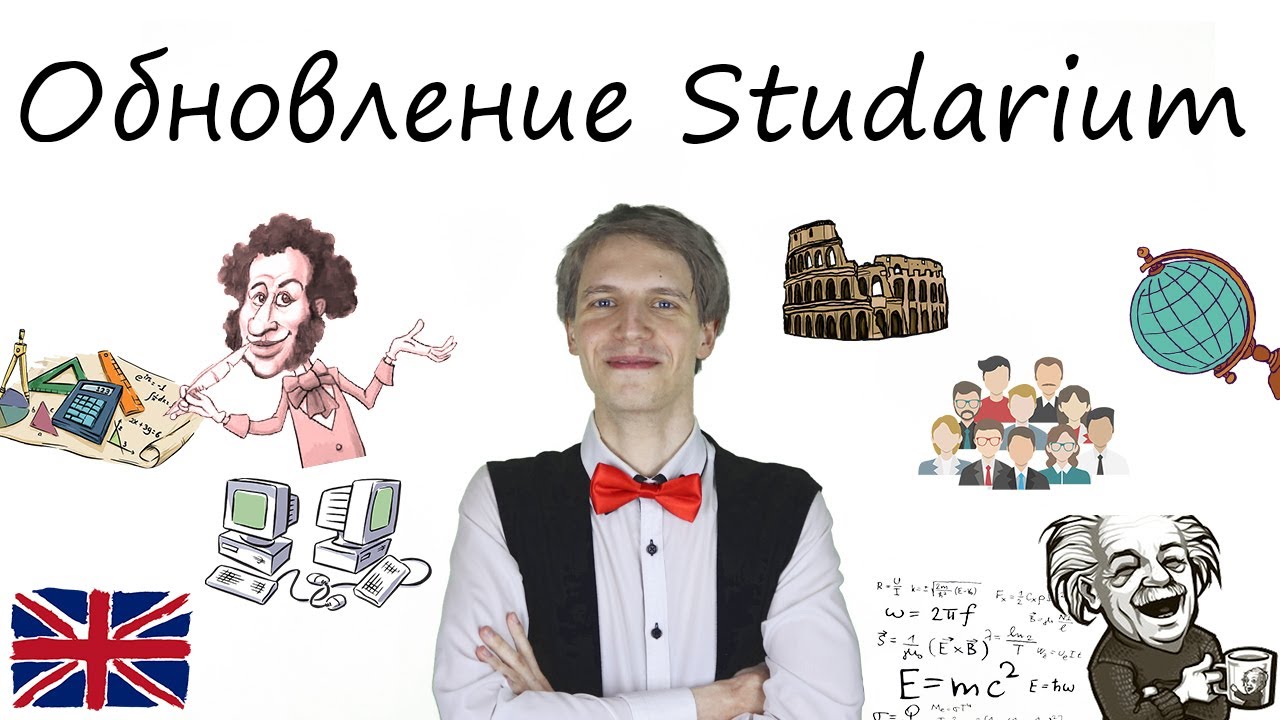 Посты с сайта studarium.ru