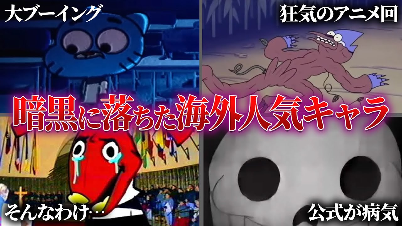 【FNF解説】ヤバいお話だけを集めた改造MODの破壊力が凄かった…黒く染まったカートゥンネットワーク特集【friday night funkin】