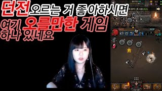 다크한 분위기의 템 수집 던전 등반 게임 [Merge Dungeon] screenshot 1