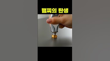 햄찌의 탄생 #ai영상  #햄스터