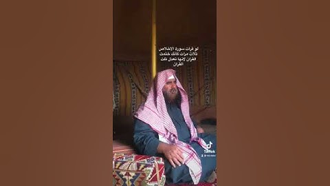 دحيم بن محمد 1444ه سورة الاخلاص