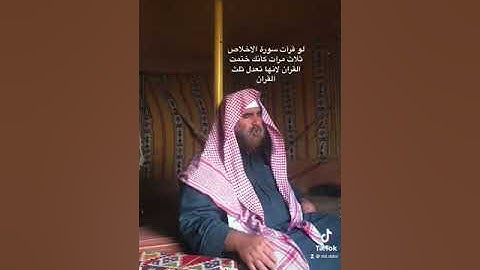 دحيم بن محمد 1444ه سورة الاخلاص