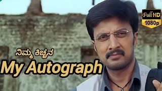 Download Lagu My Autograph Full HD Kannada Movie | Kichha Sudeep | Meena | Sridevika MP3 Download Lagu My Autograph Full HD Kannada Movie | Kichha Sudeep | Meena | Sridevika MP3