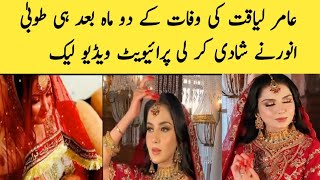 Bichoo last episode  / Bichoo last episode promo / Syda tuba Anwar 2nd marriage video