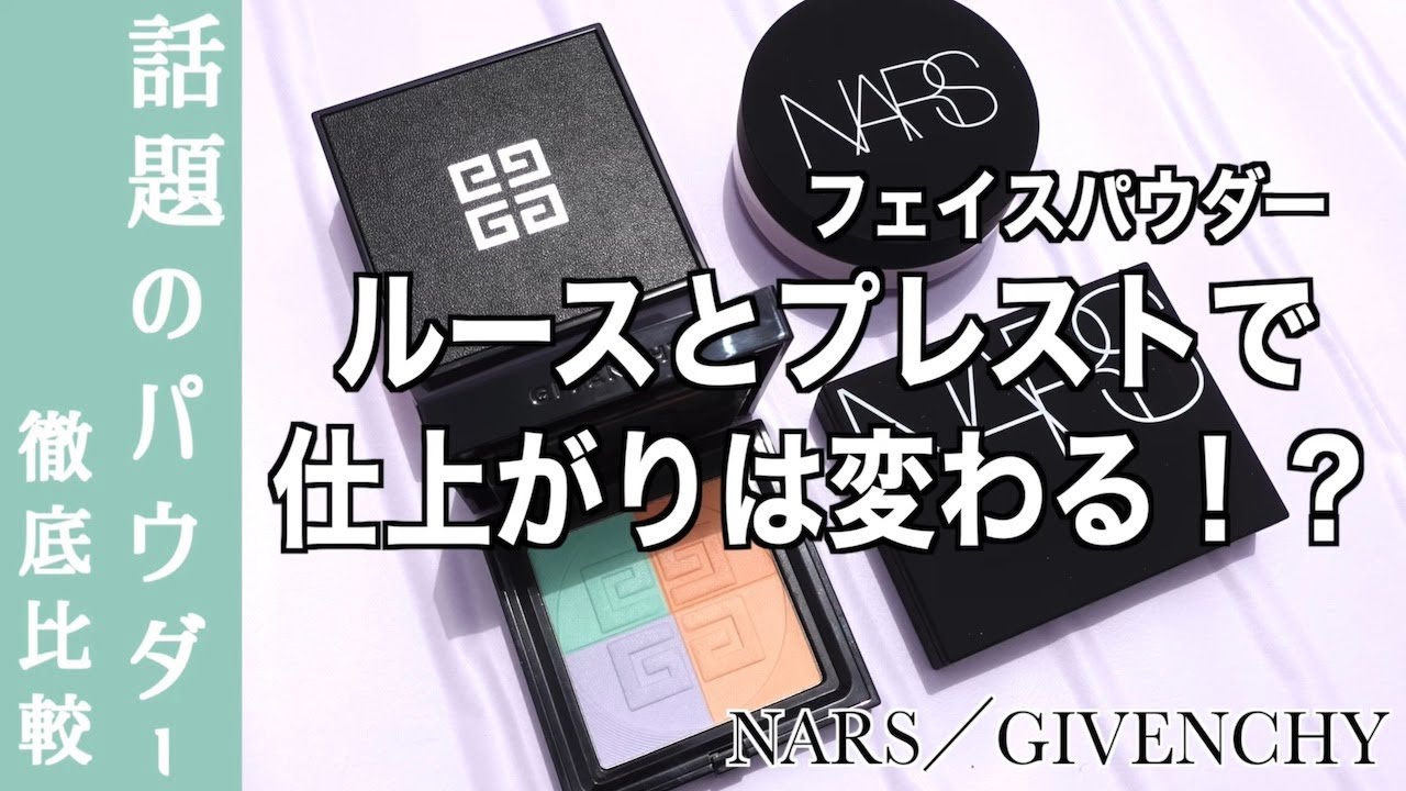 Face Powder Comparison] Is there a difference in the finish