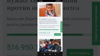 Садака в России : Милостыня, Благотворительный фонд "Закят"