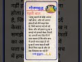 गौतमबुद्ध कहते है।#gautambuddha #YouTubeShorts #awaazdalit #shortsvideo