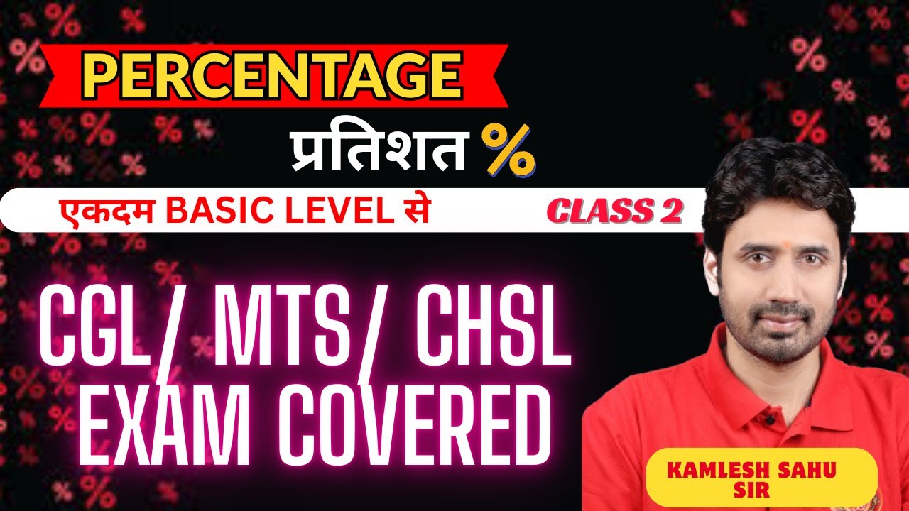 PERCENTAGE || CLASS 2 || BASIC TO ADVANCE - YouTube