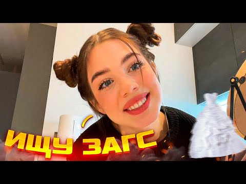 Акулич и Кореш решили Пожениться?