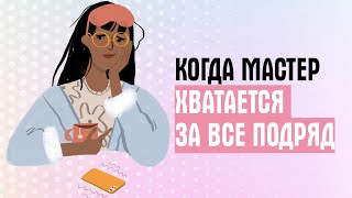 Помогите ! Хватаюсь за всё подряд и не знаю что выбрать ?