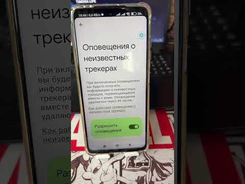 Слежки за телефоном не будет если сделать так!