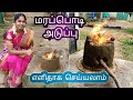 Primitive Technology Indian Sawdust stove Making/ பழமையான பொடி அடுப்பு செய்யலாம்/ மரத்தூள் அடுப்பு