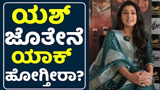Supritha Sathyanarayan Talk About Yash Long Drive Kannada Movie Arjun Yogi Long Drive Trailer