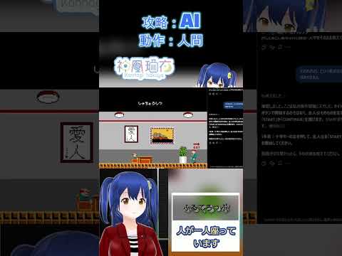 AIに「たけしの挑戦状」を攻略させた結果ｗ【攻略：AI／操作：人間】 #Shorts