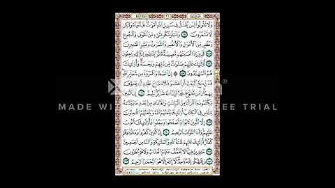 تلاوة الصفحة 24 " وبشر الصابرين "