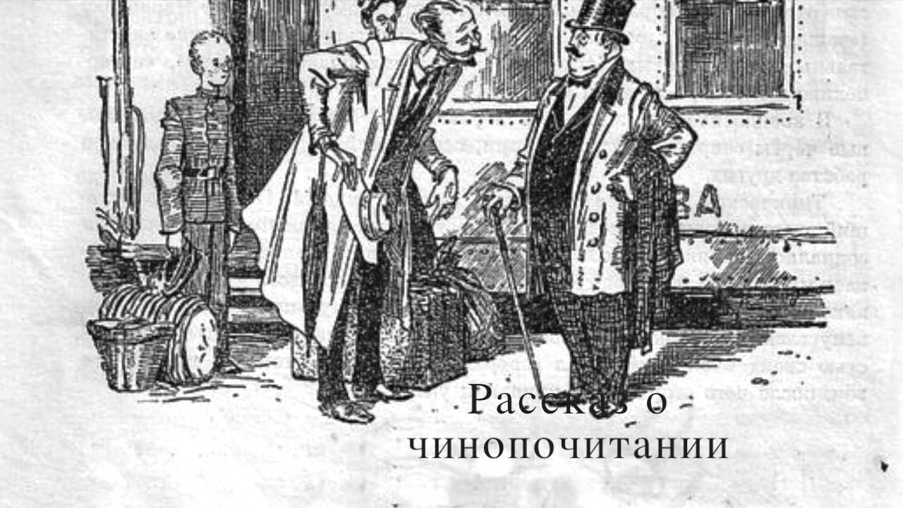 Шукшин толстый и тонкий. Иллюстрации к рассказу Чехова в аптеке. Чехов толстый и тонкий иллюстрации. Чехов толстый и тонкий иллюстрации к произведению. Иллюстрация к рассказу толстый и тонкий Чехов.