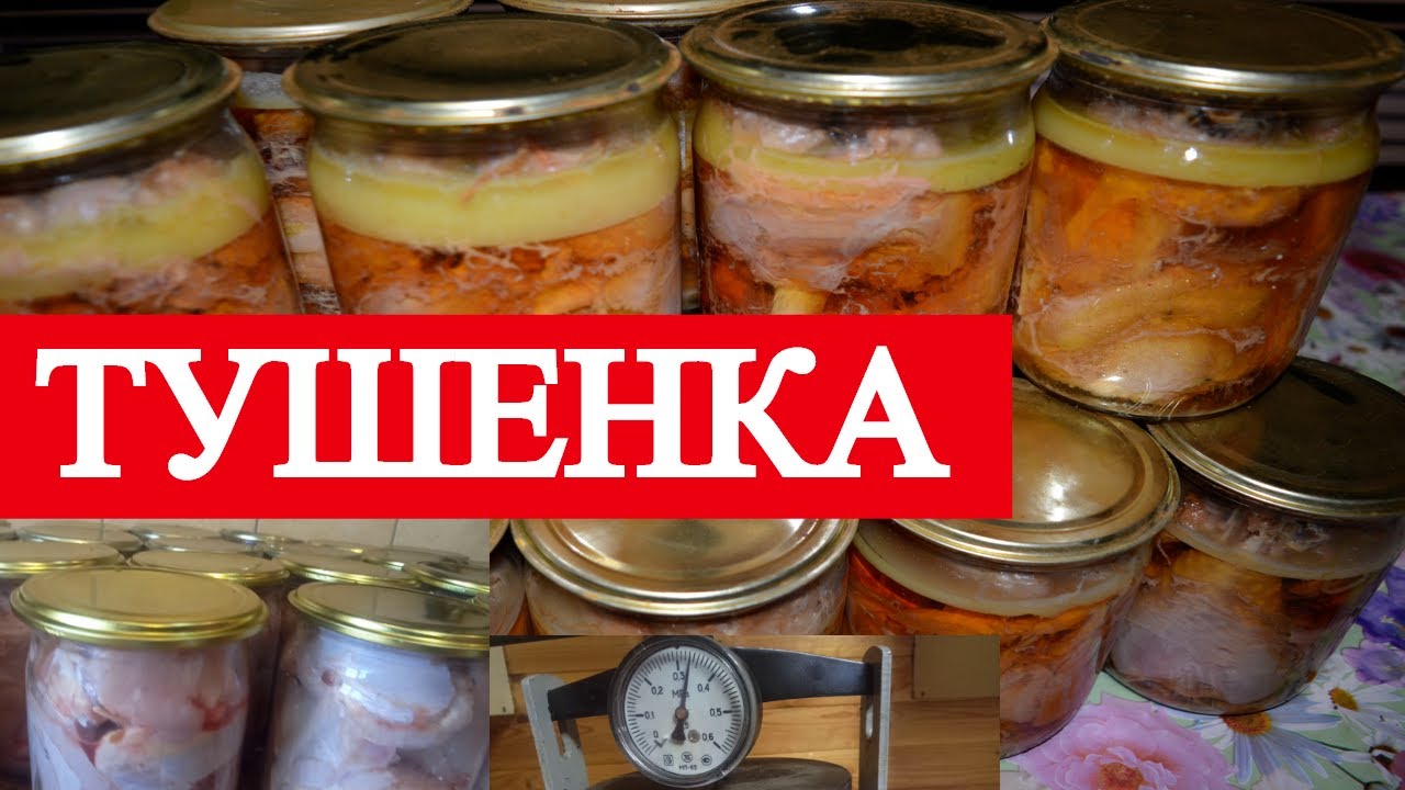 лучшие рецепты. тушенка из индейки в автоклаве рецепт. тушенка вкусная из автоклава. тушенка из индюков в автоклаве. тушенка индейки в автоклаве.