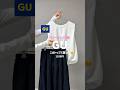 GU、1290円で優秀なトップス見つけました💖#gu #guコーデ #プチプラ #ファッション