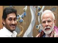 LEAK: Bjp Backend Game Leaks On APCM Jagan..? Raghuramakrishnam Raju | Tdp | Chandrababu