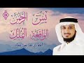 سور الرزق والبركة يس الرحمن الواقعة الملك بصوت خاشع للشيخ فارس عباد سور الرزق والبركة يس الرحمن الواقعة الملك بصوت خاشع للشيخ فارس عباد