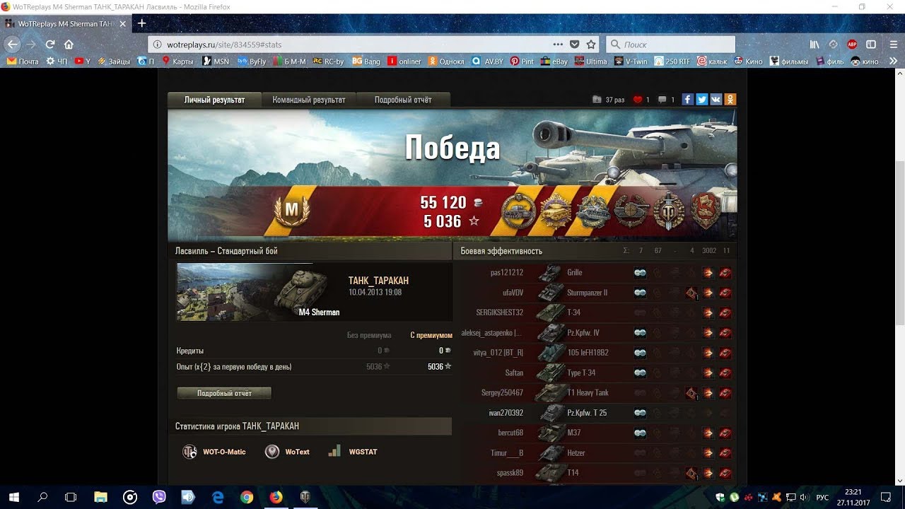 компьютерные игры киберспорт. танки игроки. игрок в world of tanks. таблица игроков ворд оф тенкс. танки игроки.